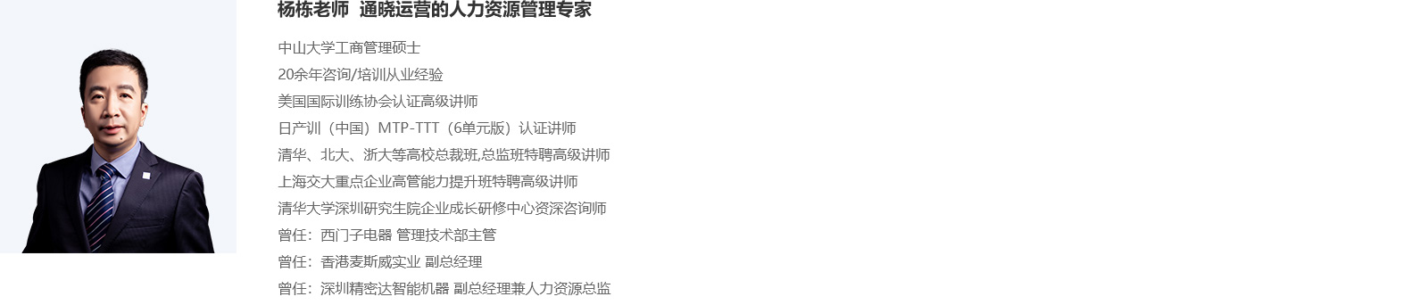 楊爍.jpg